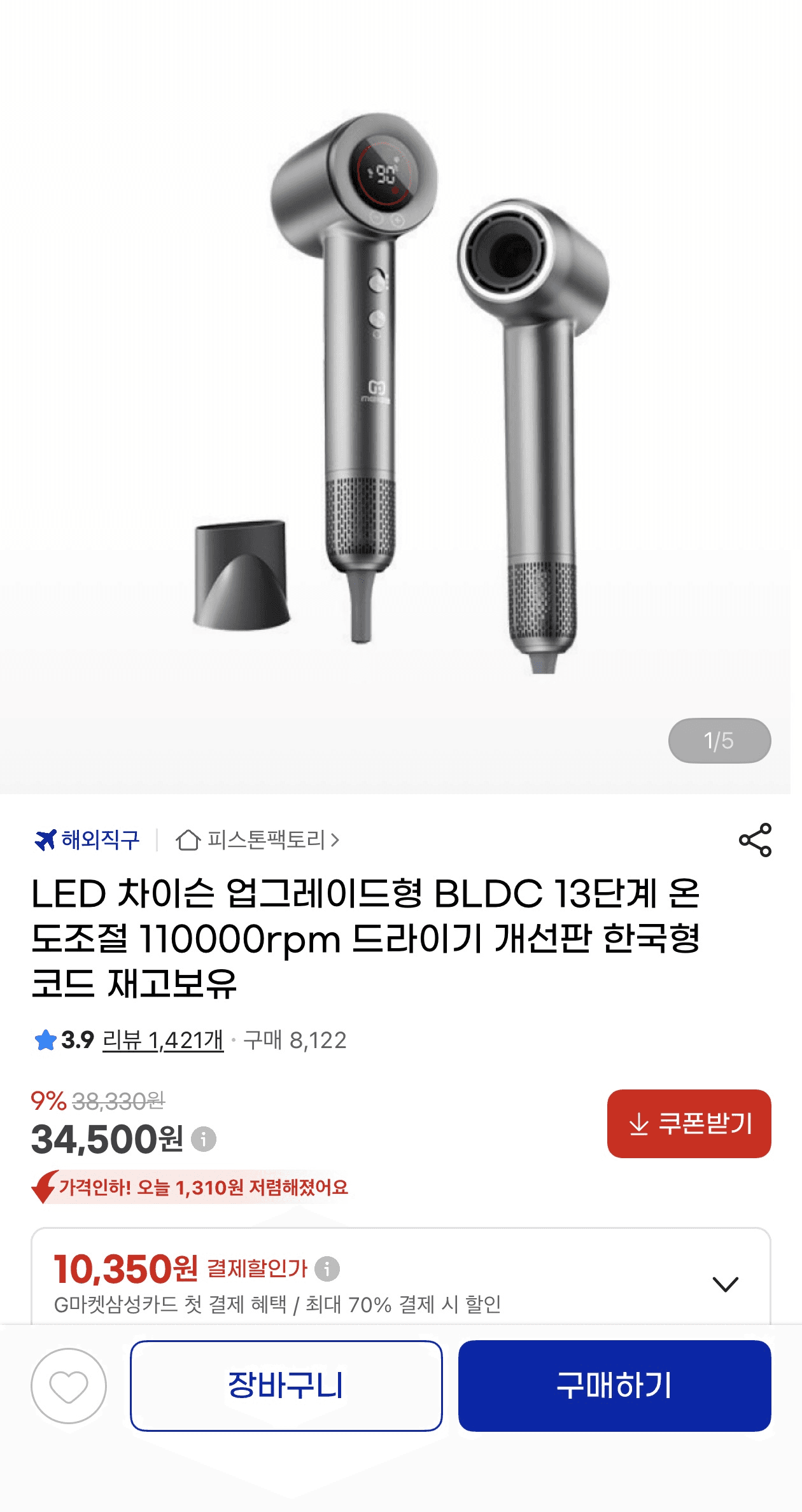 차이슨 BLDC 드라이기 13단계