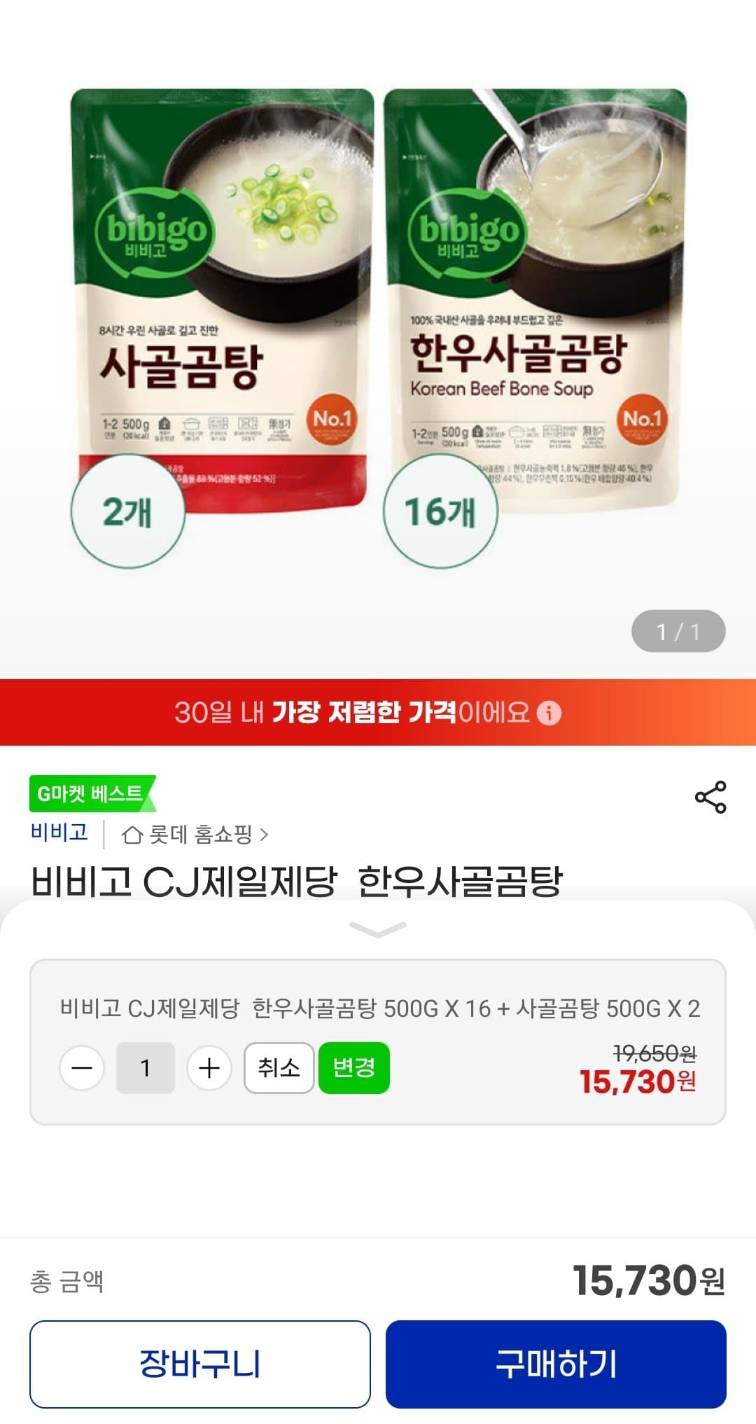 비비고 한우사골곰탕 18개