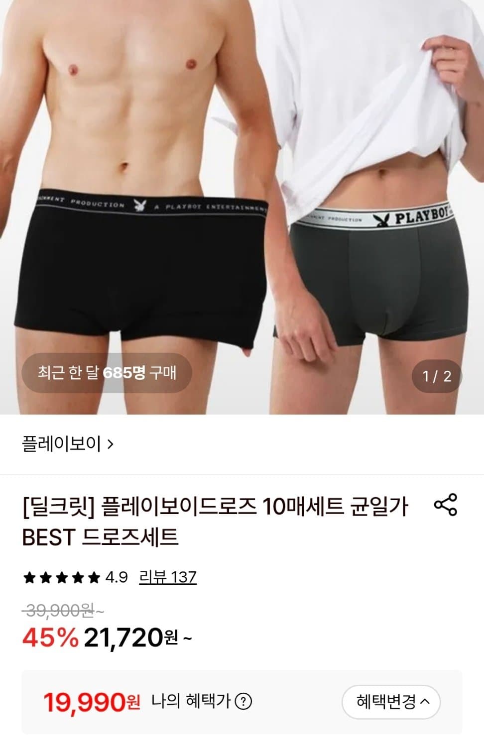 플레이보이 드로즈 10매