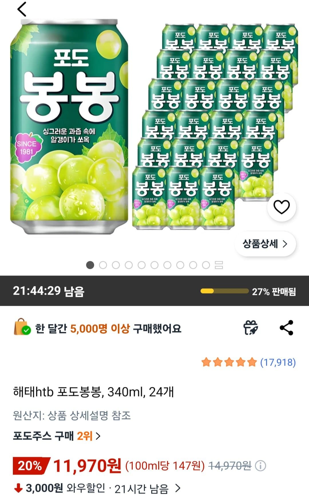 해태htb 포도봉봉 340ml 24개