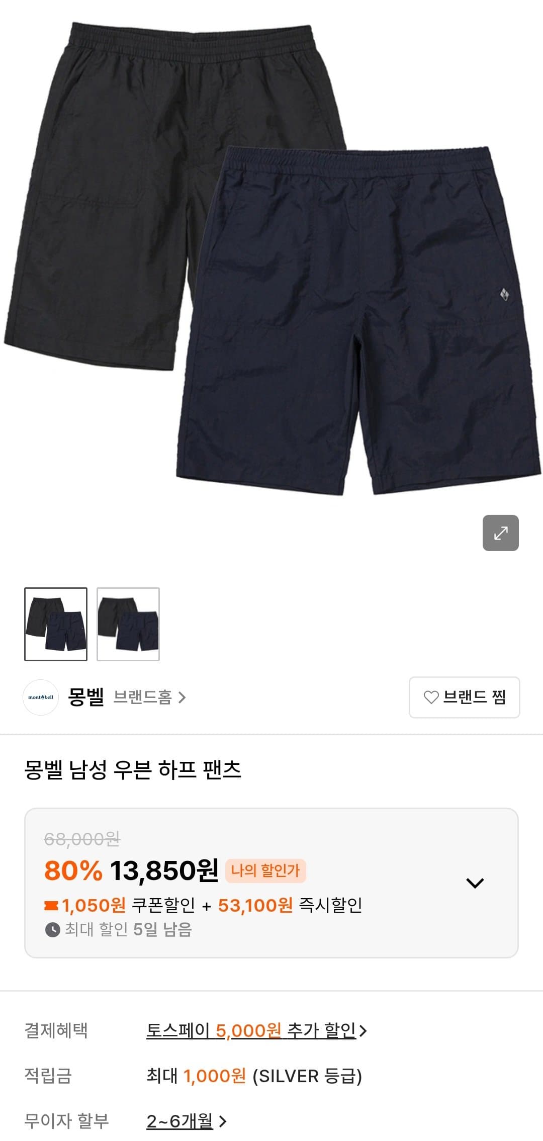 몽벨 남성 우븐 하프팬츠