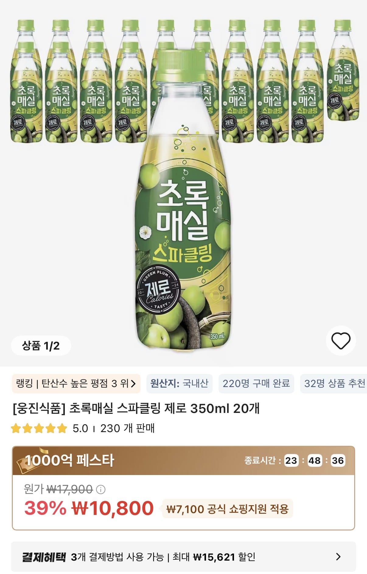 초록매실 스파클링 제로 350ml