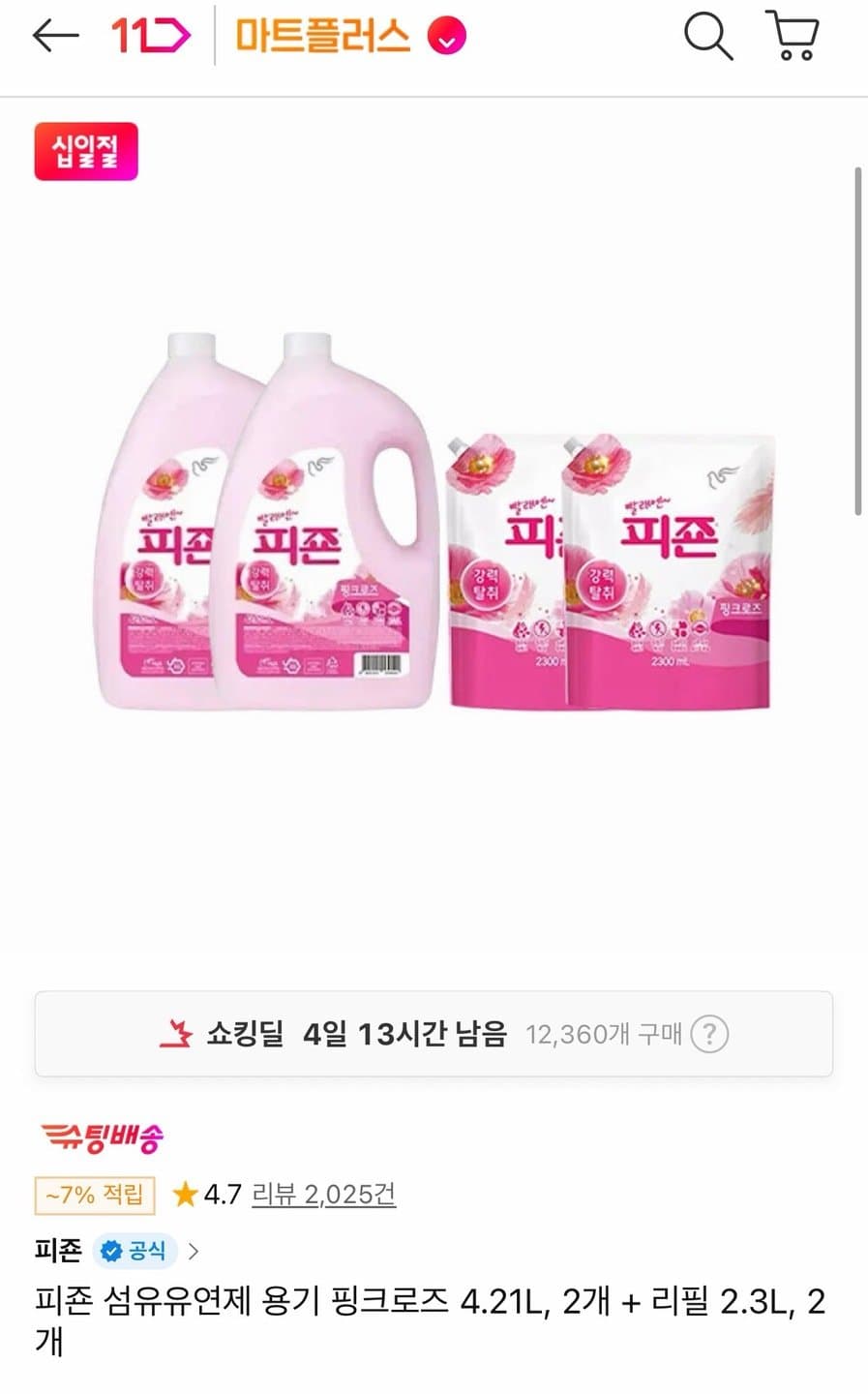 피죤 핑크로즈 용기+리필 4.21L
