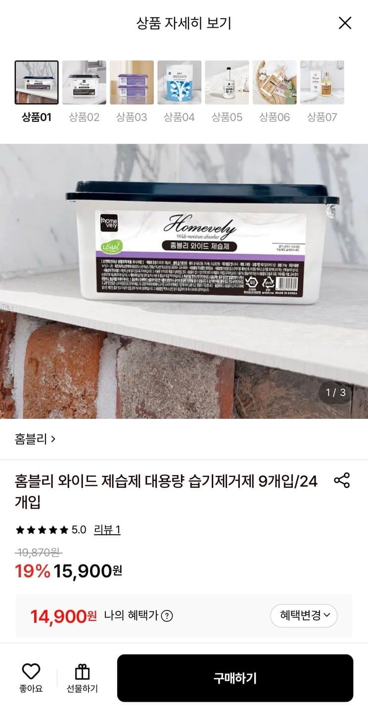 홈블리 와이드 제습제 24개입