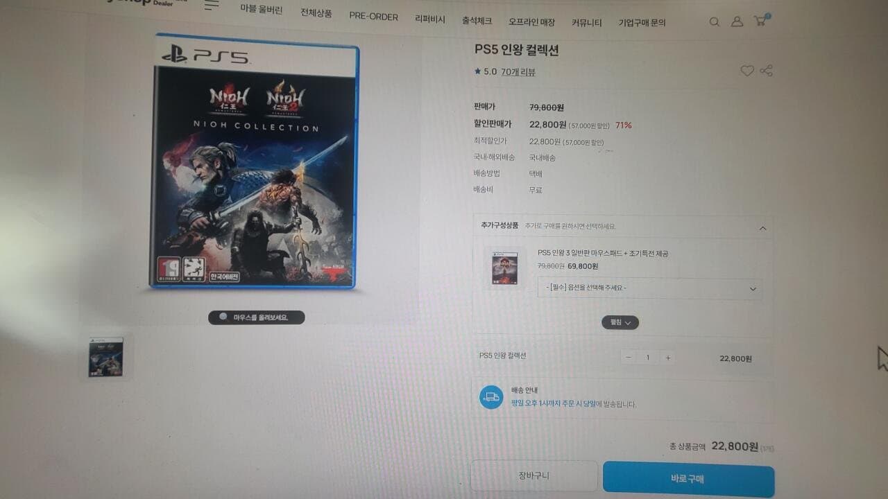 PS5 인왕 컬렉션
