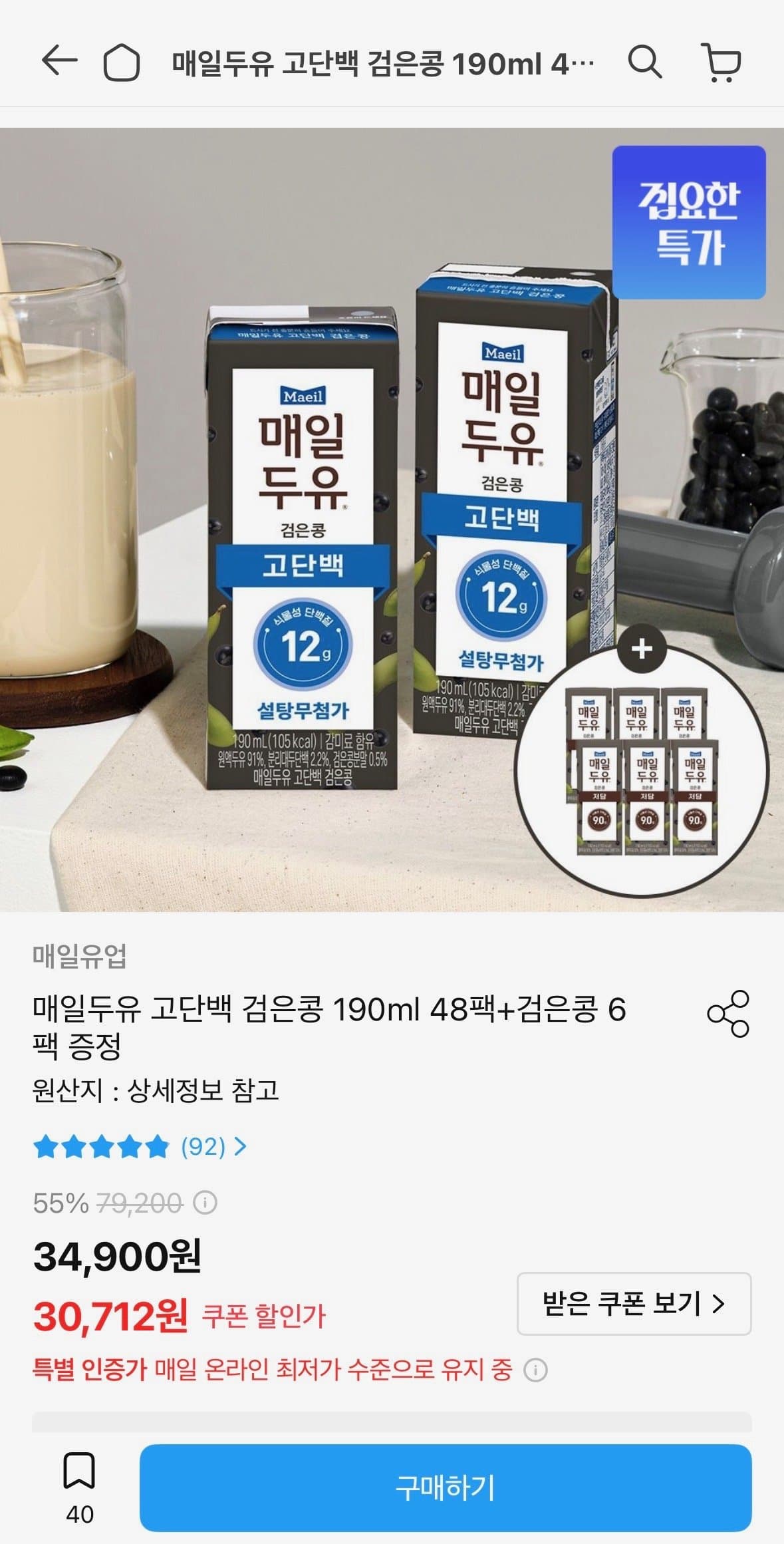 매일두유 고단백 검은콩 190ml