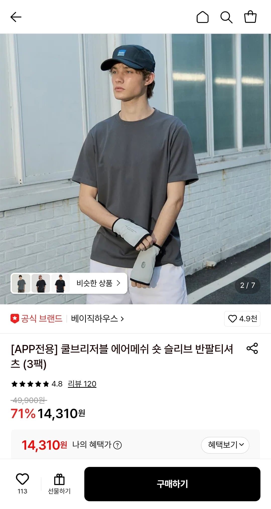 베이직하우스 에어메쉬 반팔티 3팩
