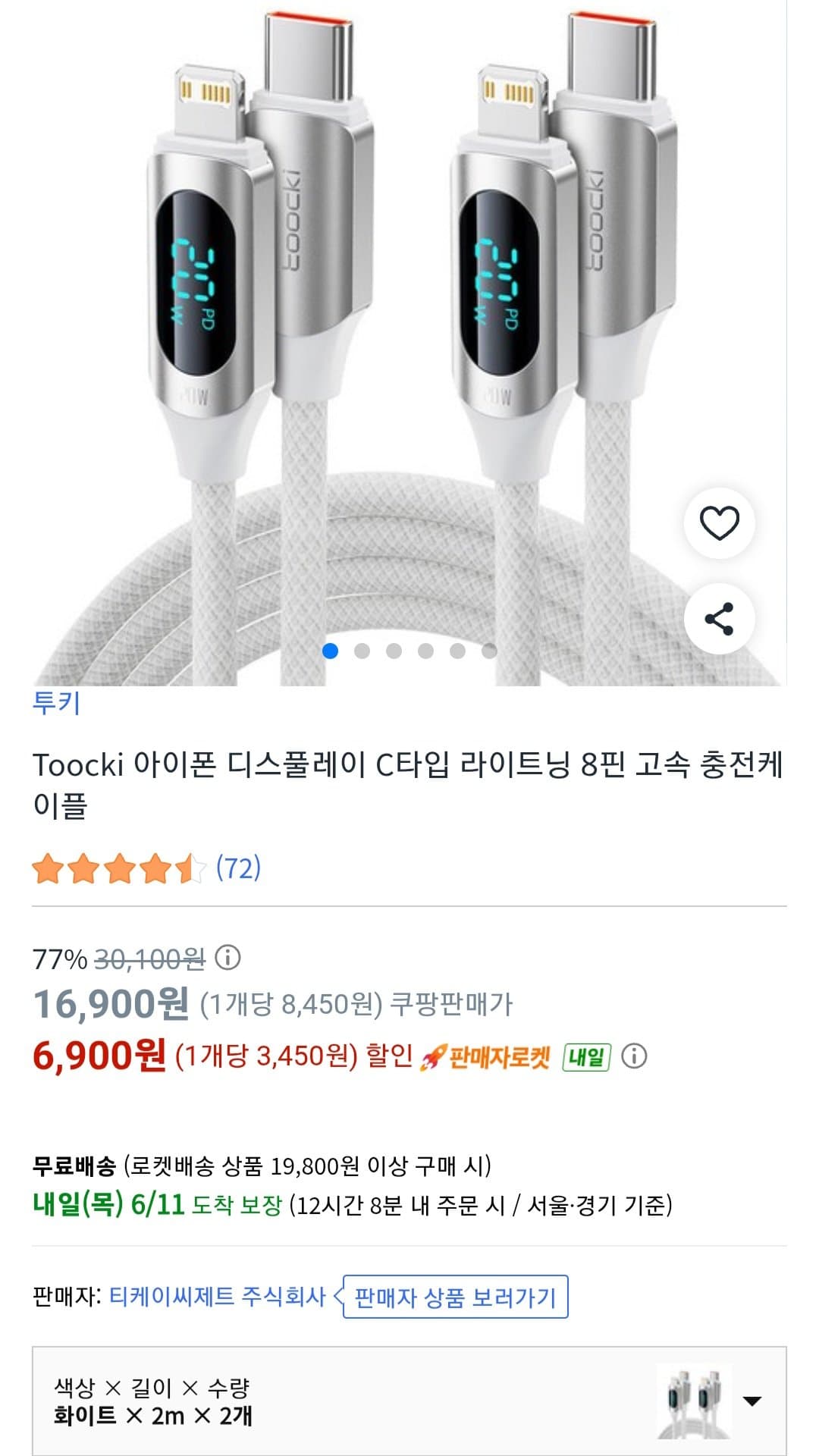 Toocki 아이폰 충전 케이블 2M 2개