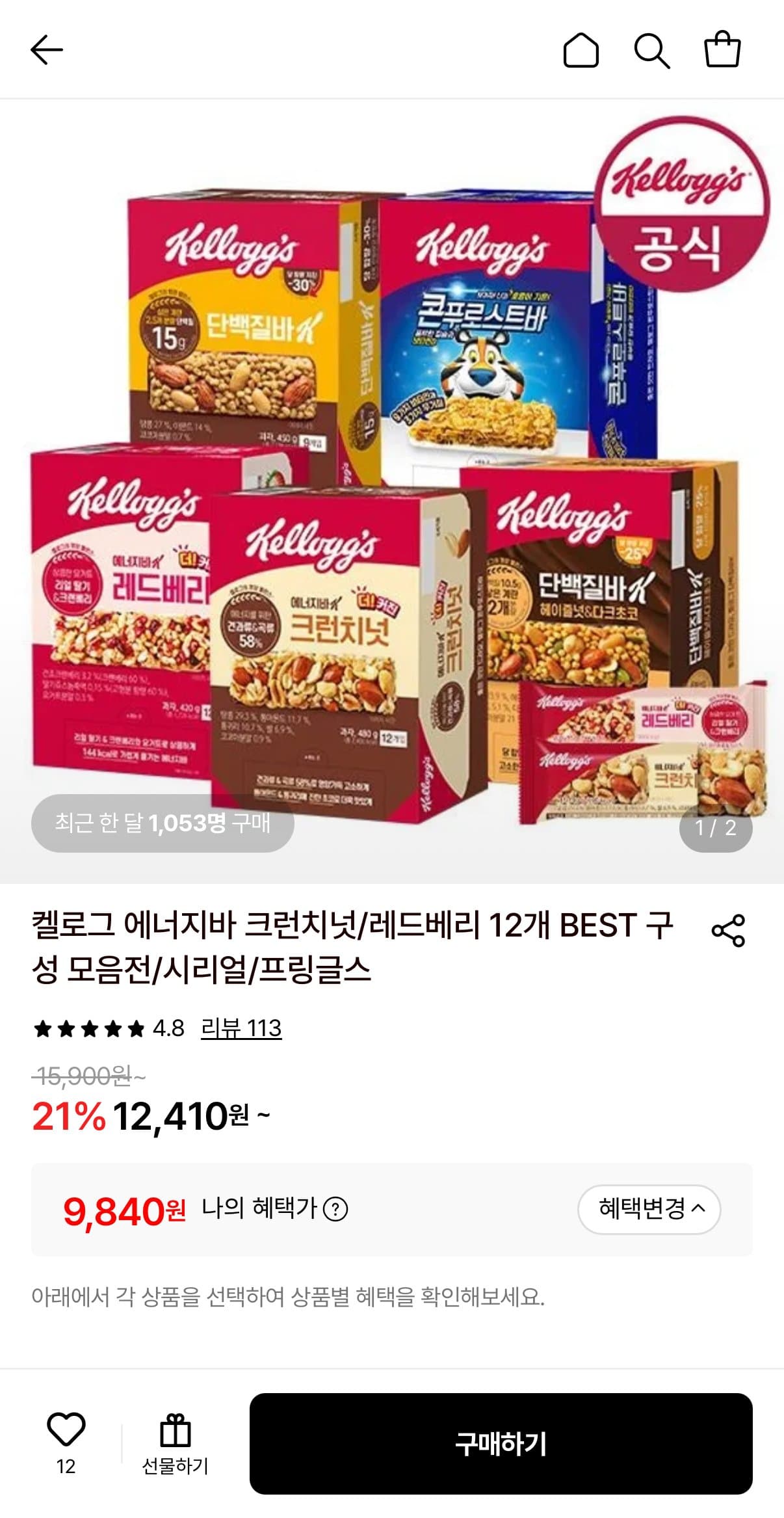 켈로그 에너지바 12개