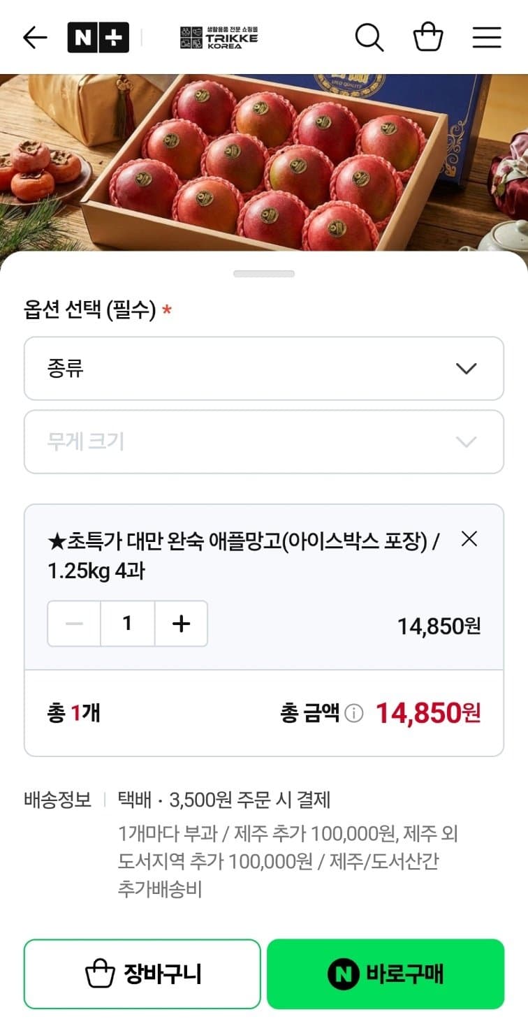 대만 완숙 애플망고 4과