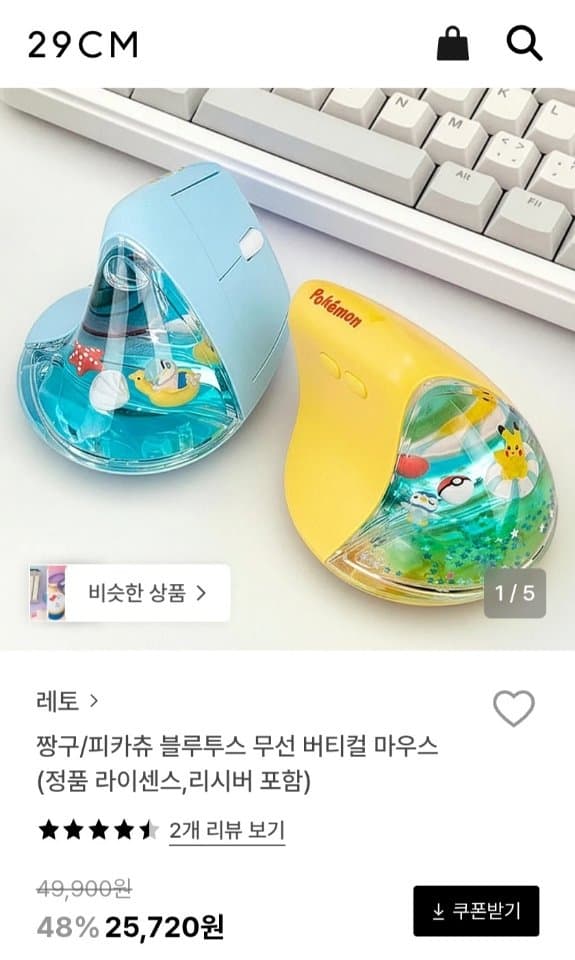 짱구 블루투스 버티컬 마우스