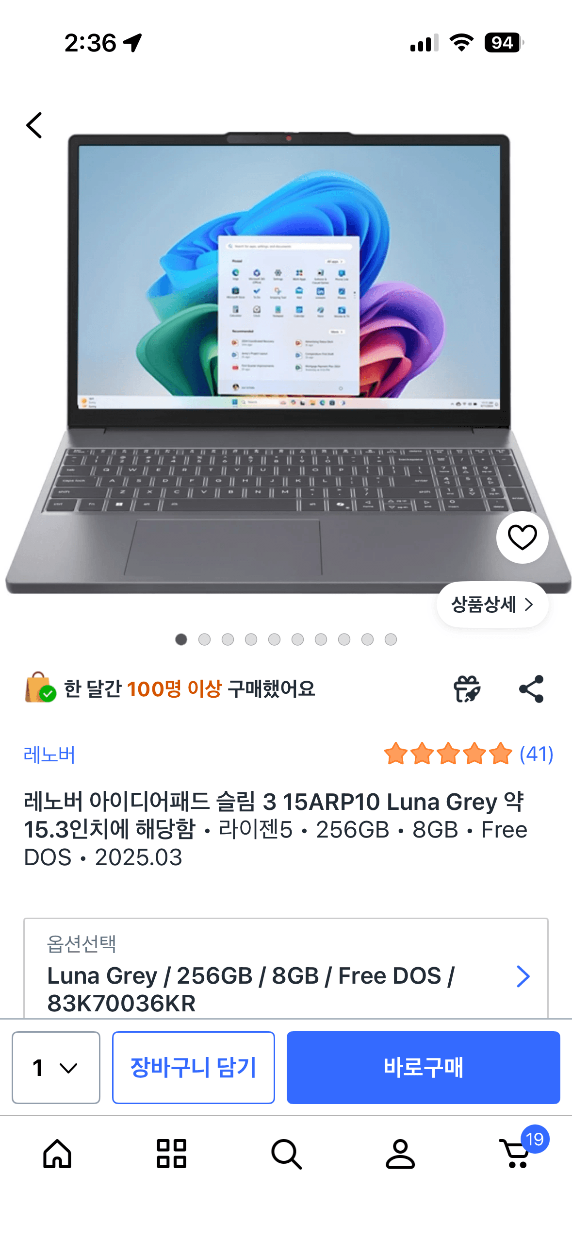 Lenovo 아이디어패드 슬림3
