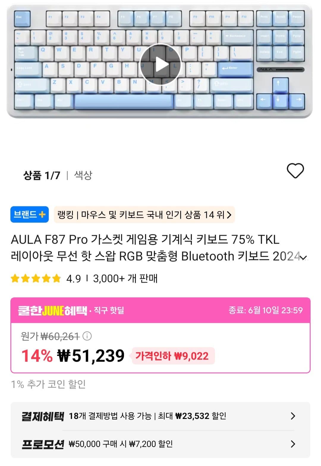AULA F87 Pro TKL