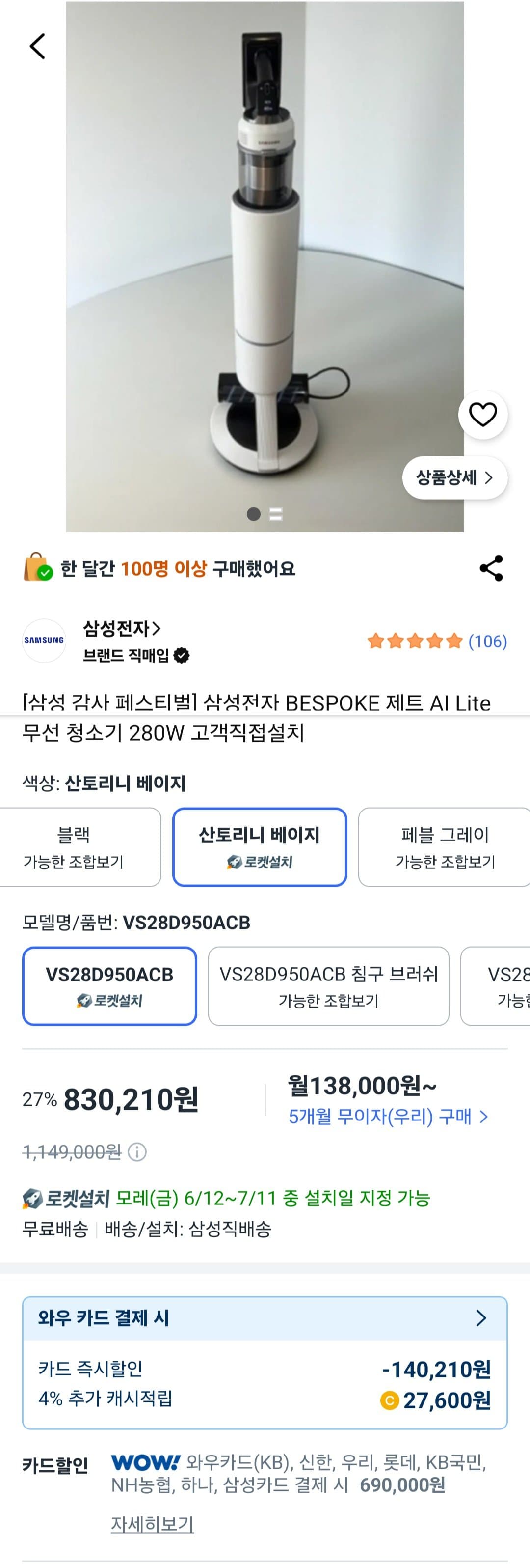 삼성 BESPOKE 제트 AI Lite
