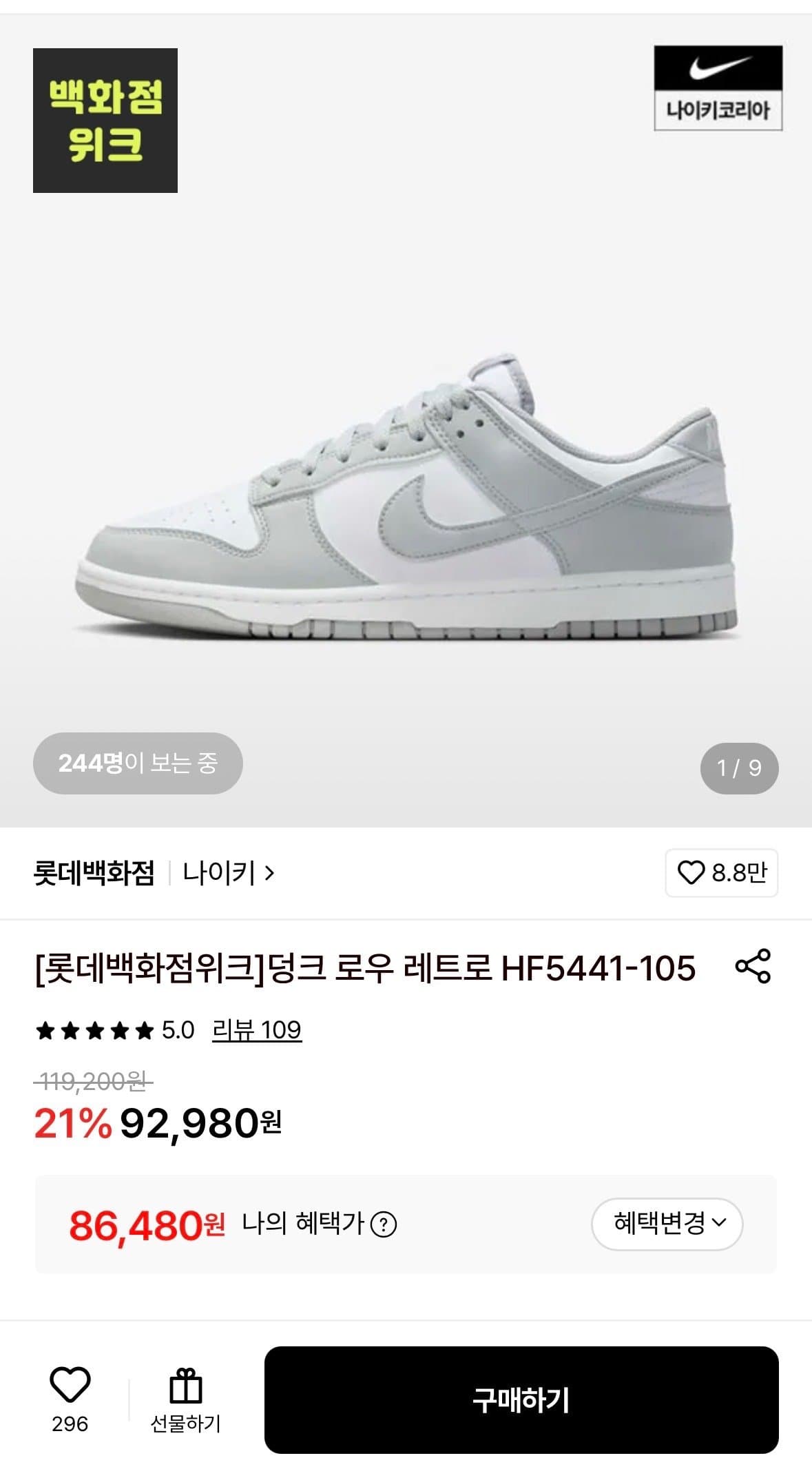 나이키 덩크 로우 레트로