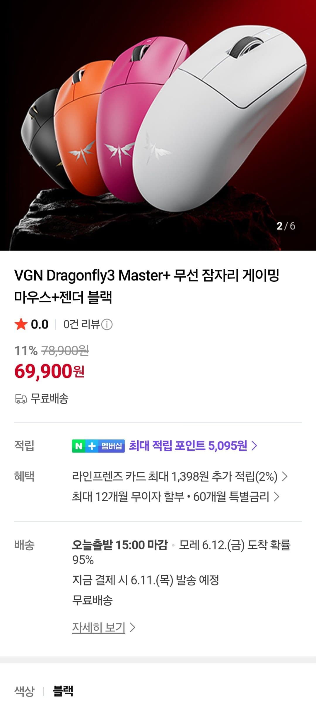 VGN Dragonfly3 Master+