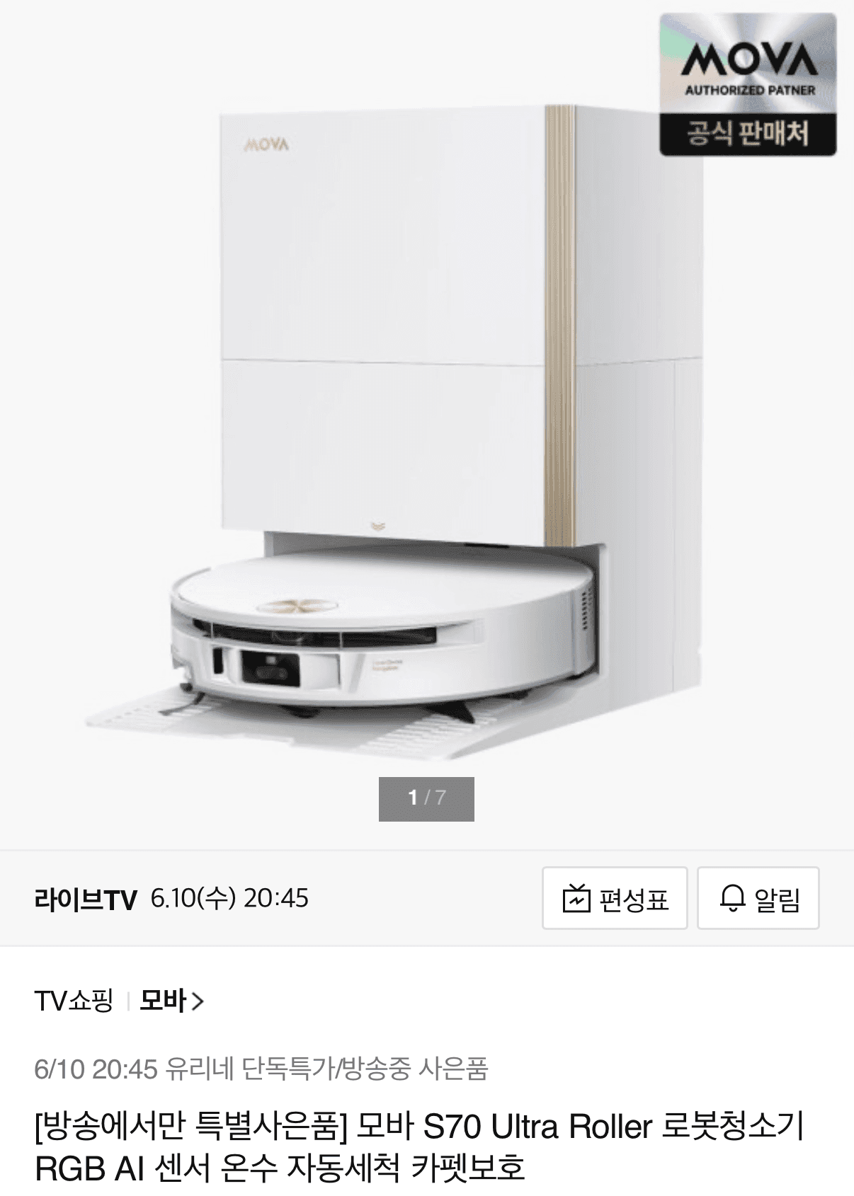 MOVA S70 Ultra Roller