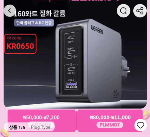 UGREEN 160W GaN 충전기 (코인)