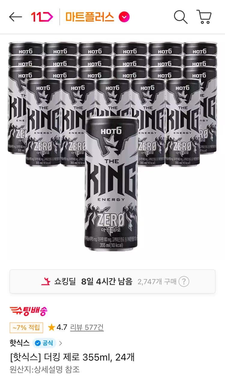 핫식스 355ml 24캔