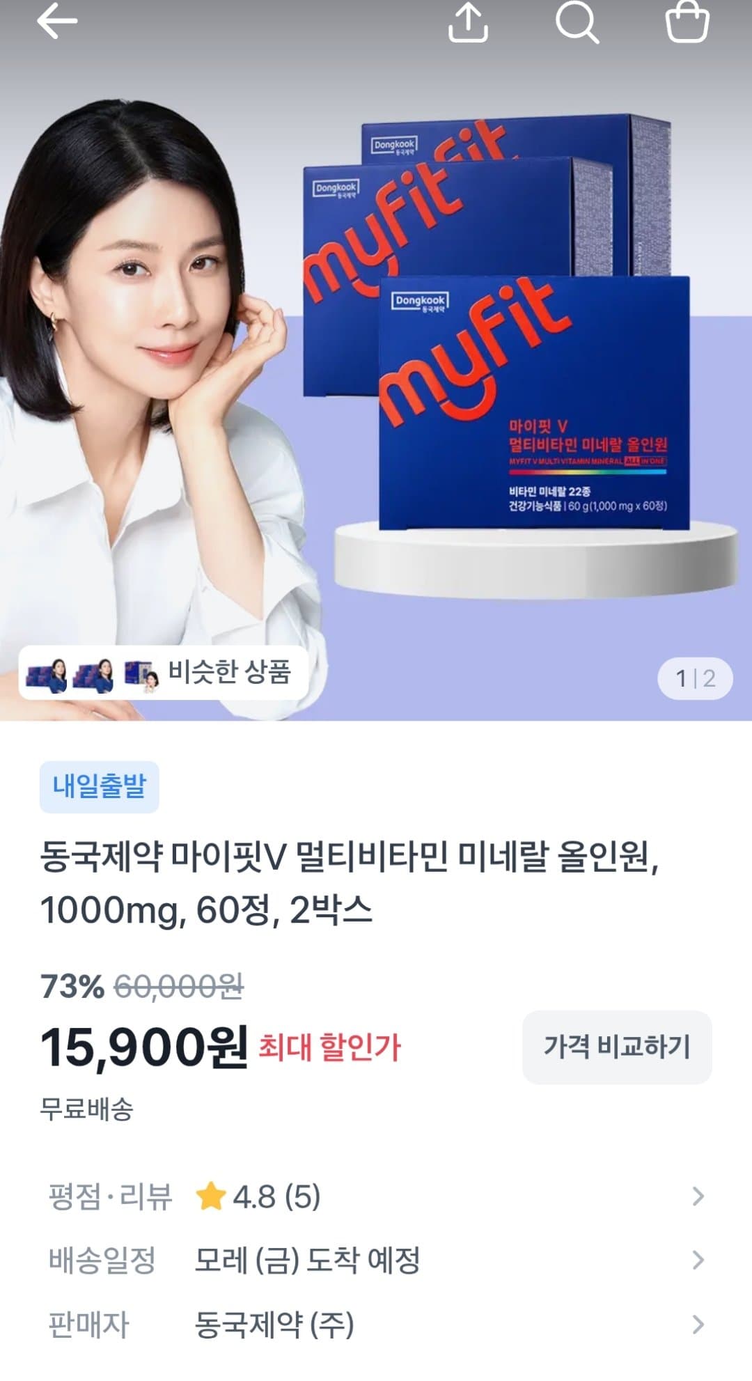 동국제약 마이핏V 멀티비타민 미네랄 올인원 2박스