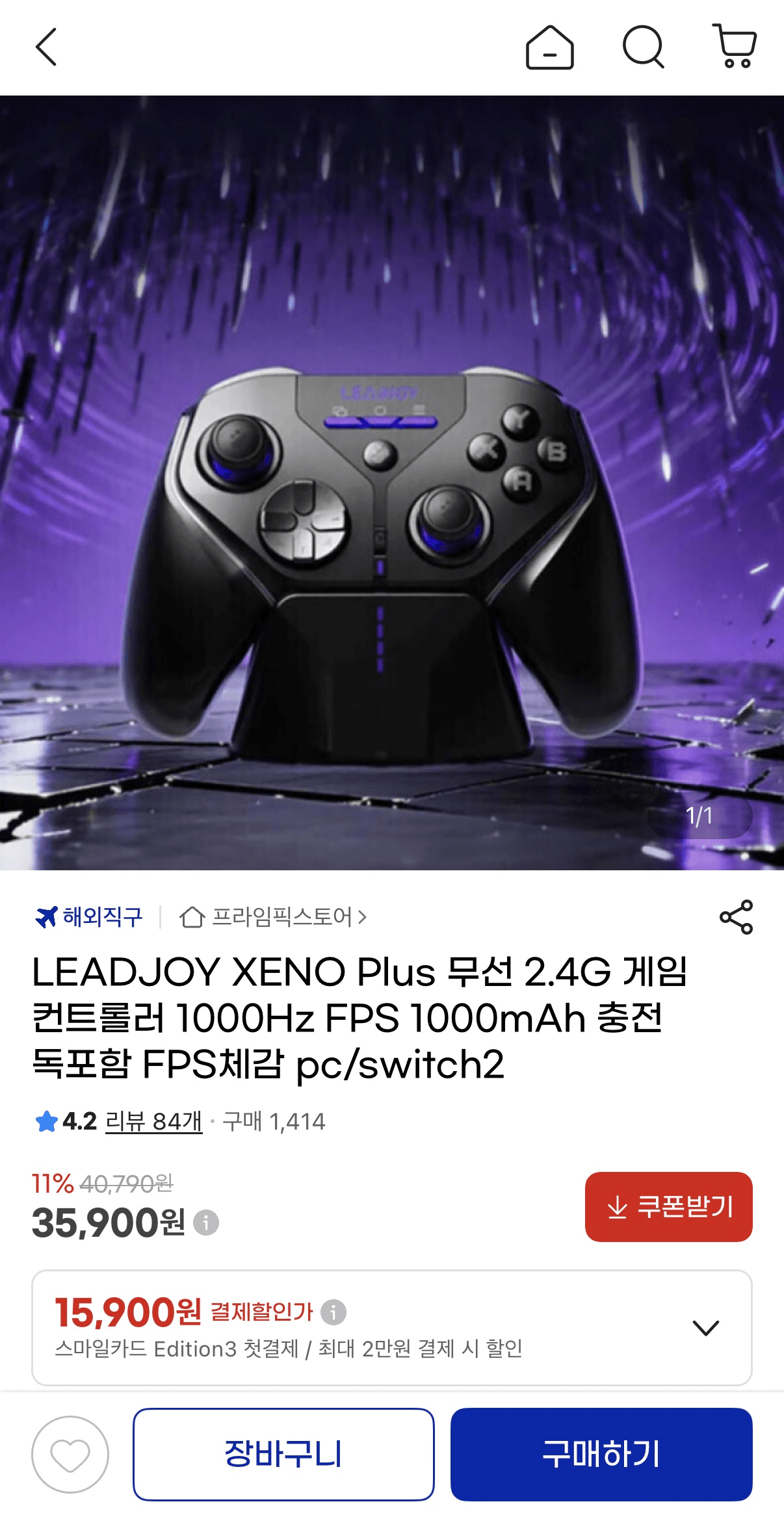 LEADJOY XENO Plus