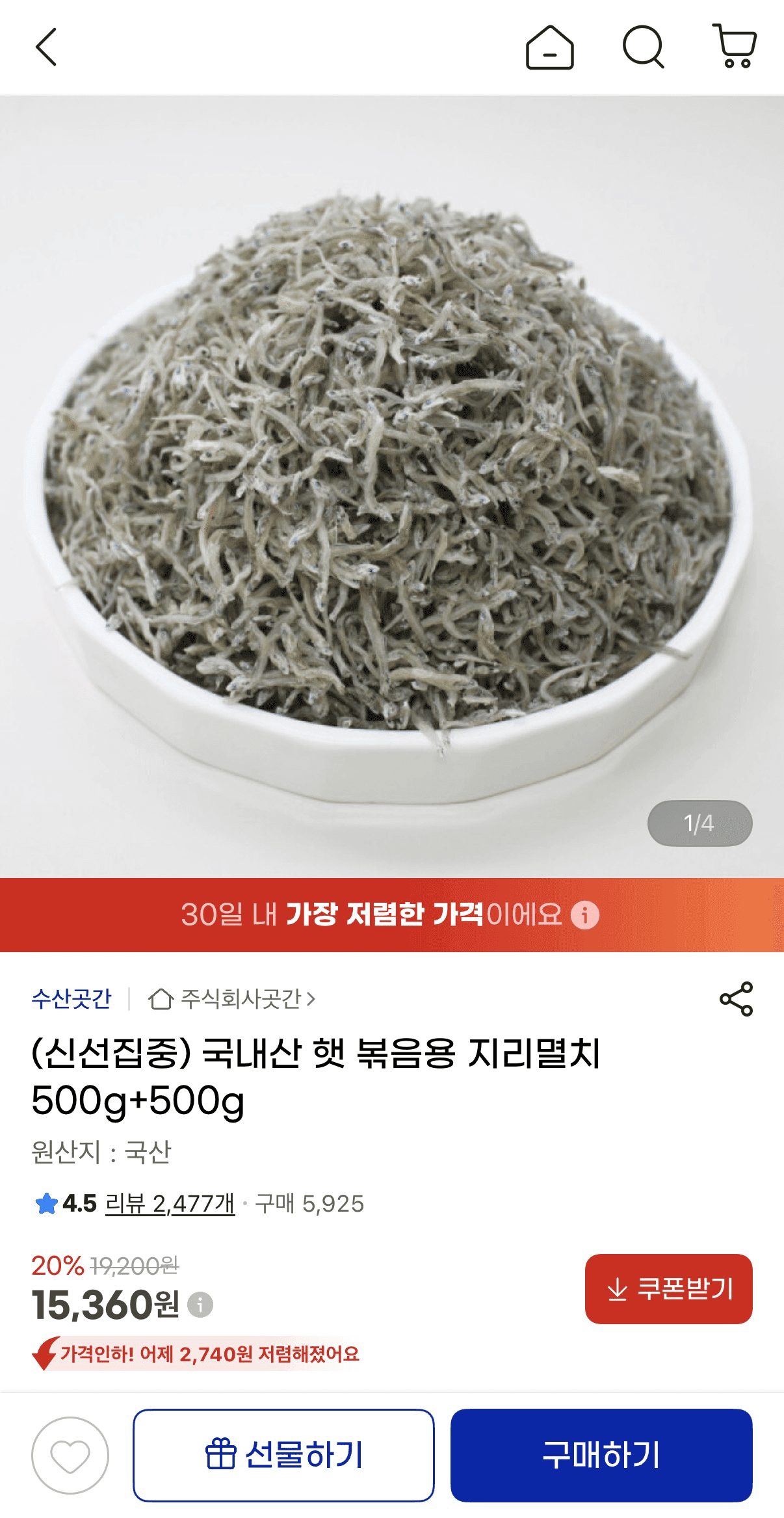 볶음용 지리멸치 500g 2팩