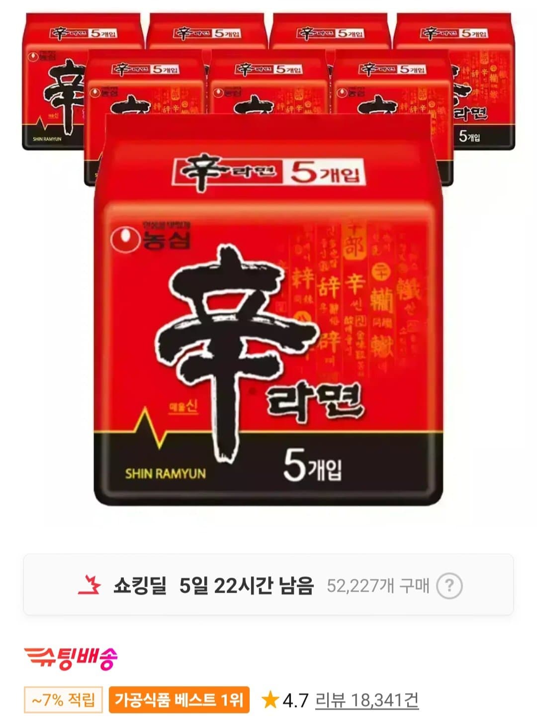 농심 신라면 40개입