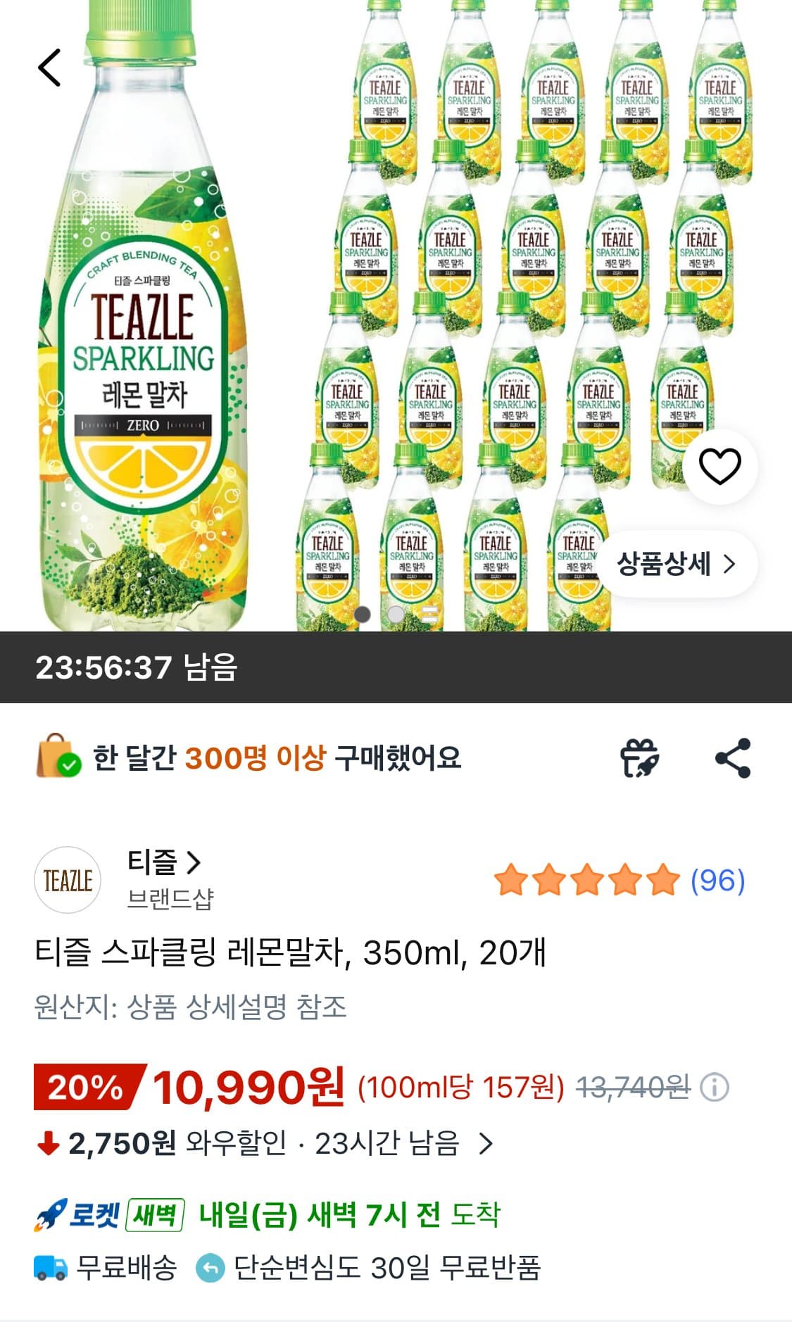 티즐 스파클링 레몬말차 350ml