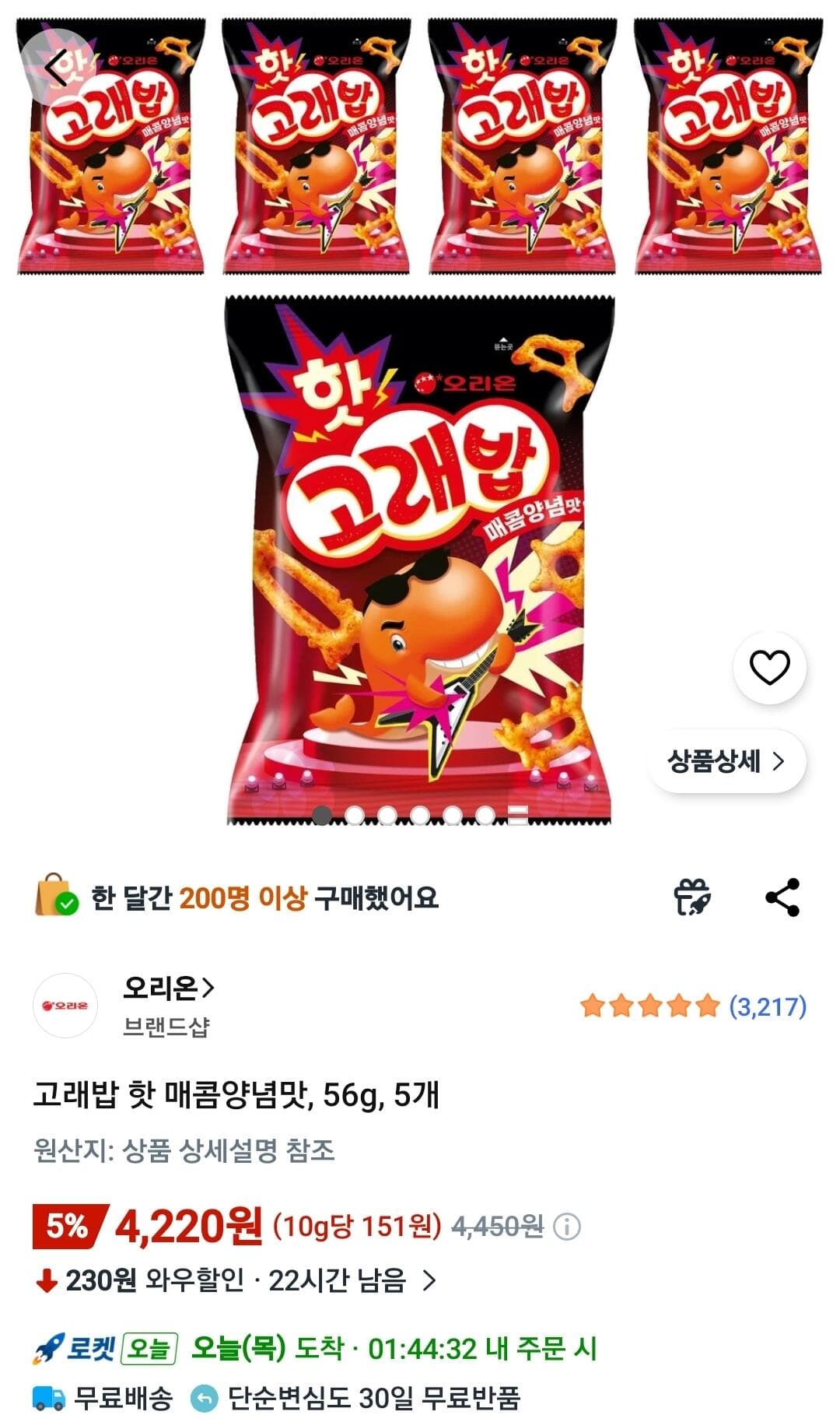 오뚜기 고래밥 매콤양념 5개