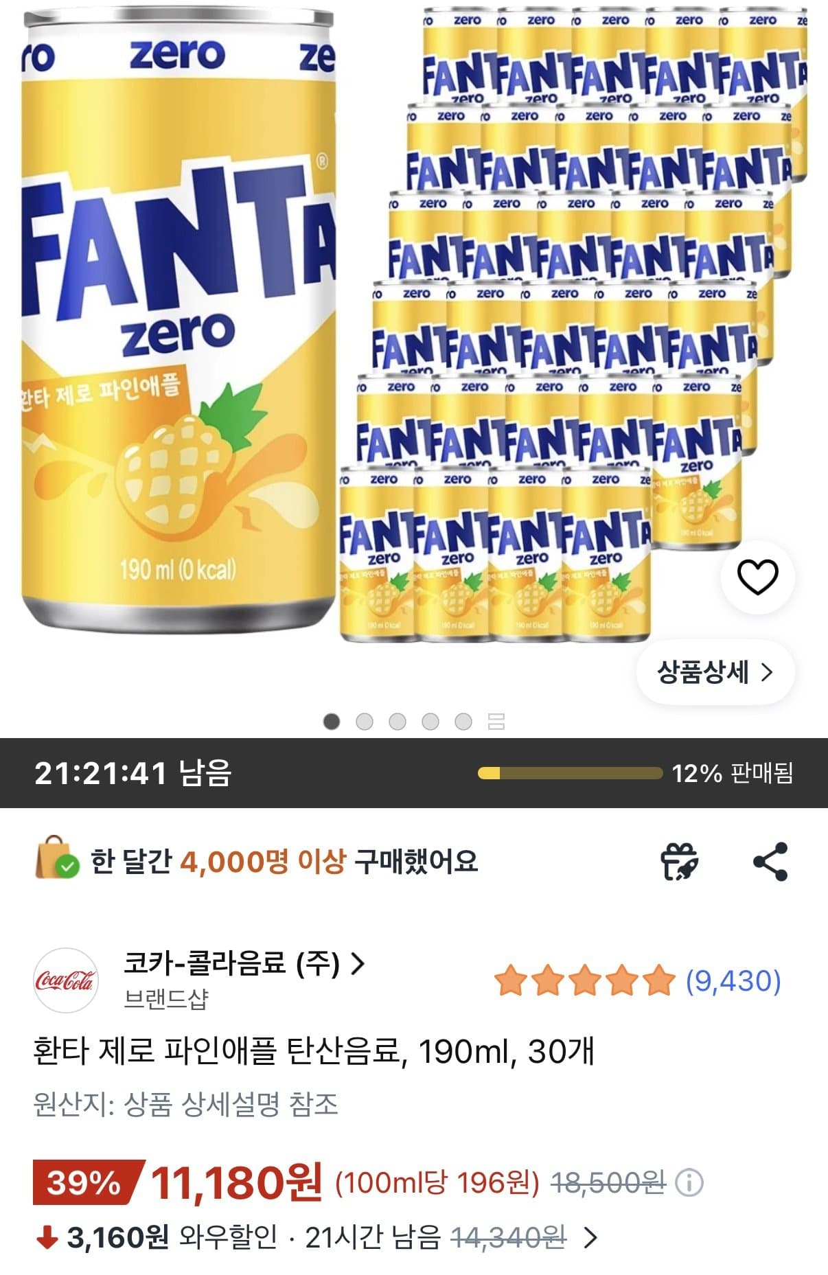 환타 제로 파인애플 190ml 30개