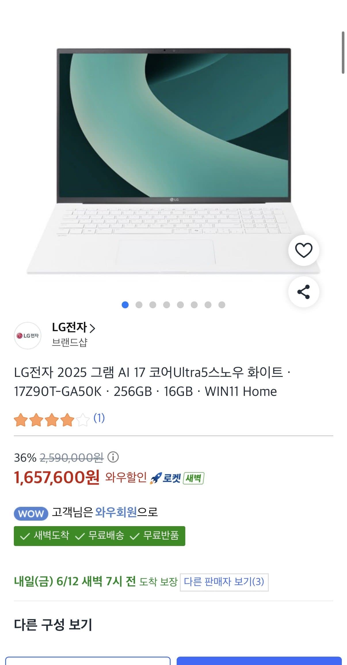 LG 그램 17Z90T-GA50K