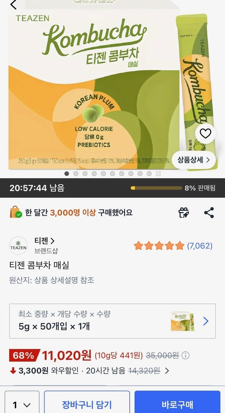 티젠 콤부차 매실 50입