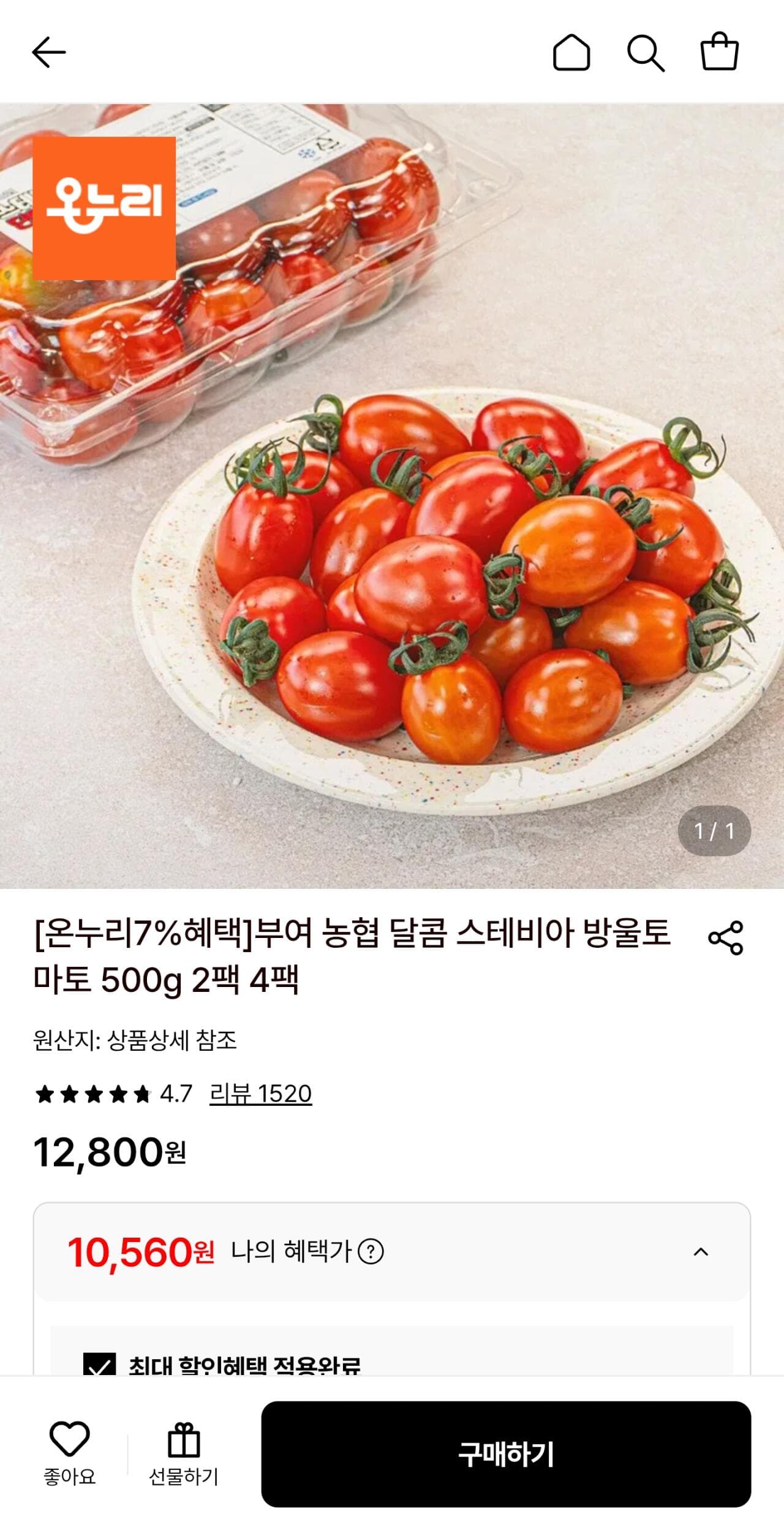 스테비아 대추방울토마토 500g