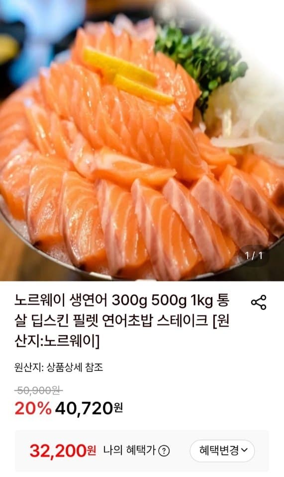 노르웨이 생연어필렛 1kg