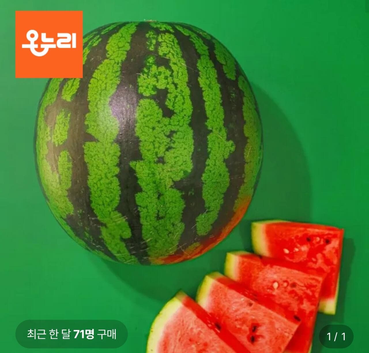 하우스 수박 6kg