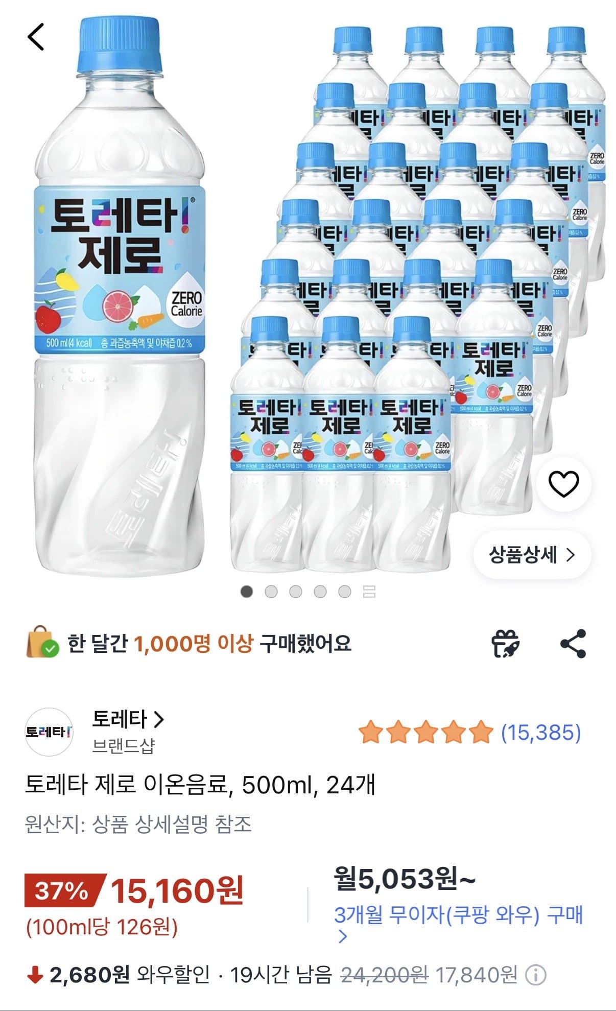 농심 토레타제로 500ml 24캔