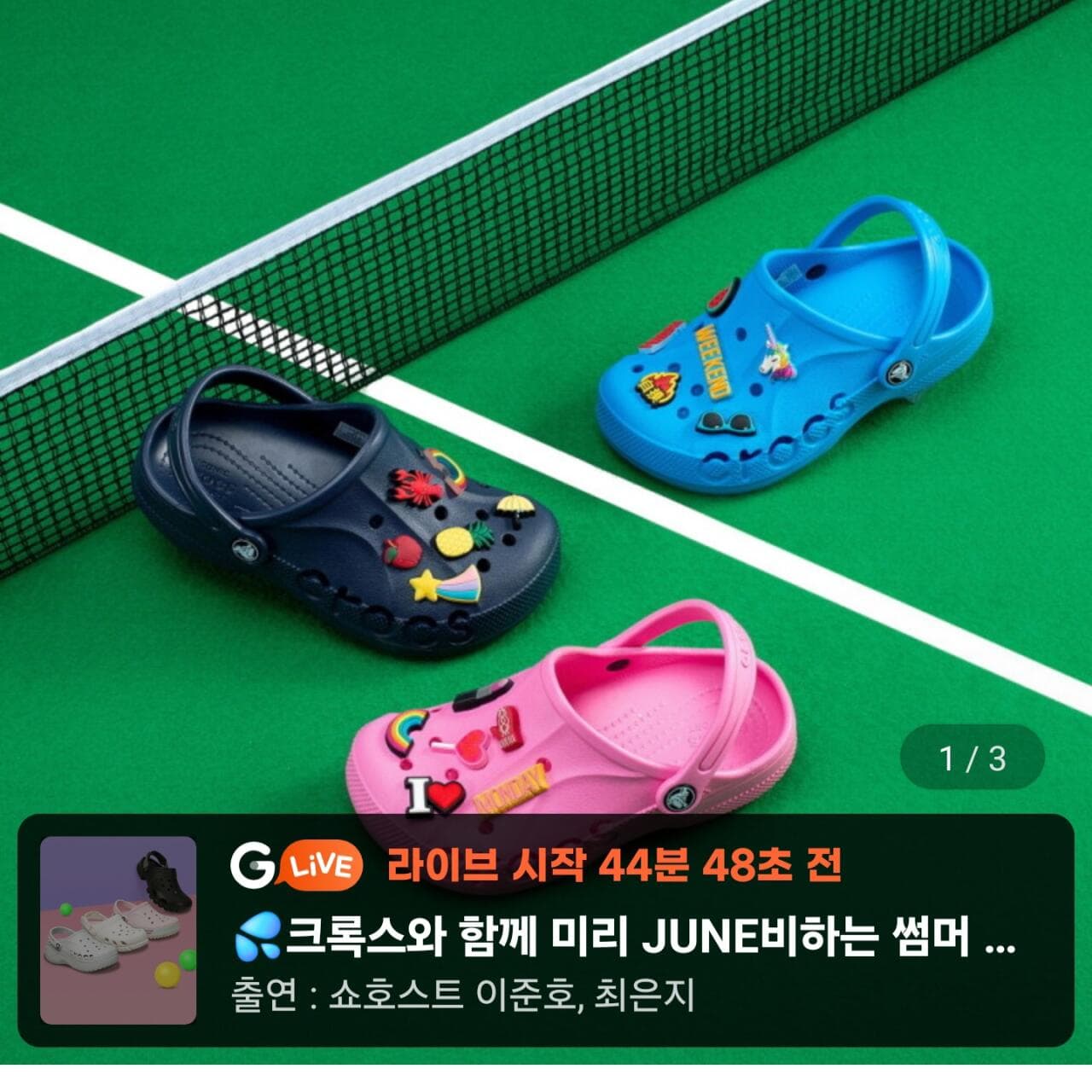 Crocs 바야밴드 오프로드 클로그
