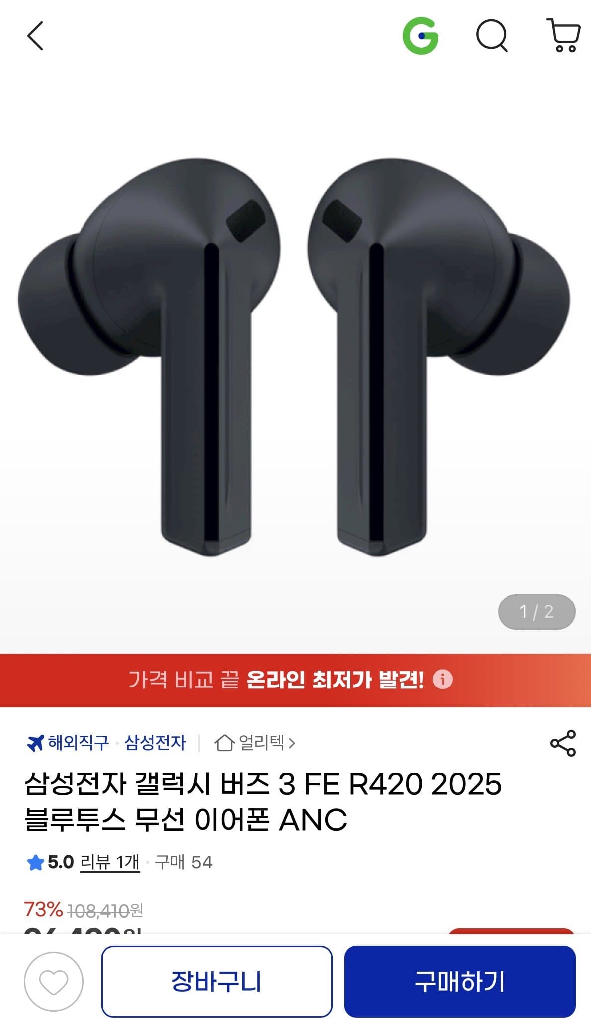 삼성 갤럭시 버즈3 FE