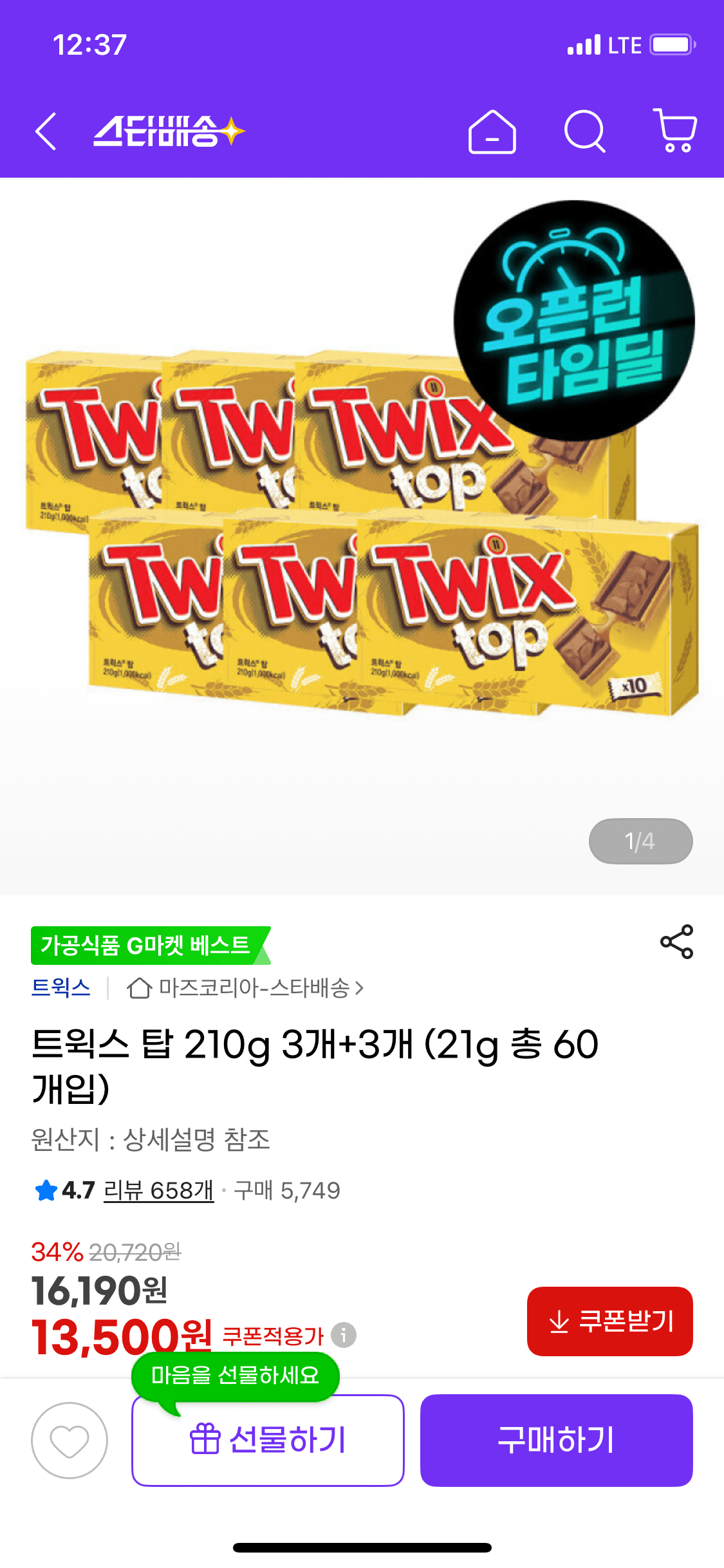 트윅스 탑 210g 60개입