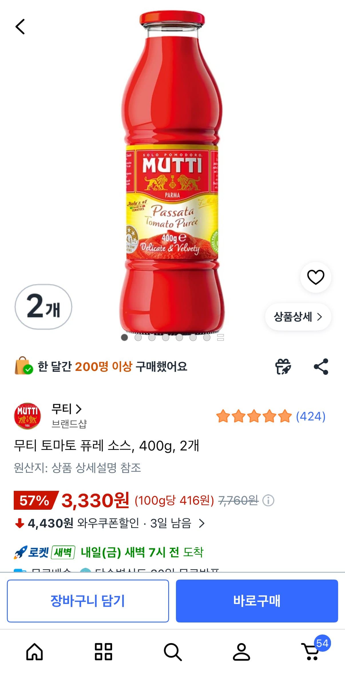 무티 토마토 퓨레 소스 400g