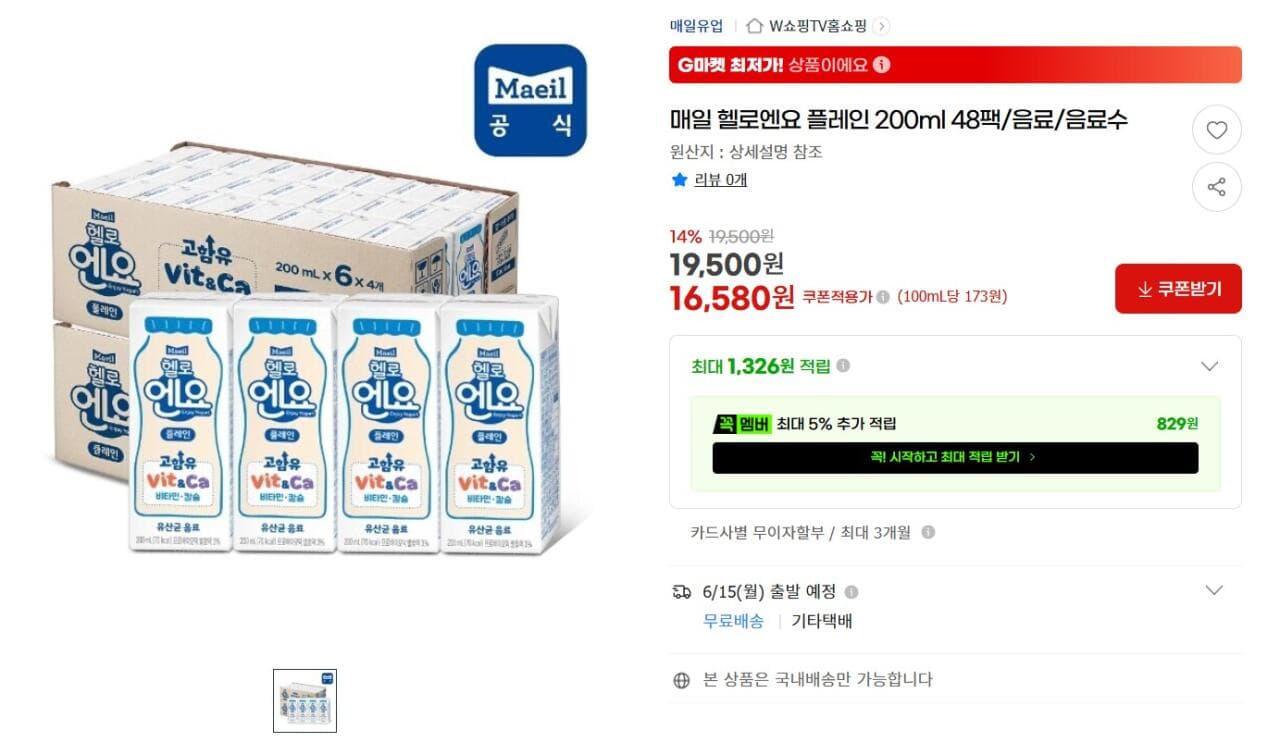 헬로엔요 플레인 200ml 48팩