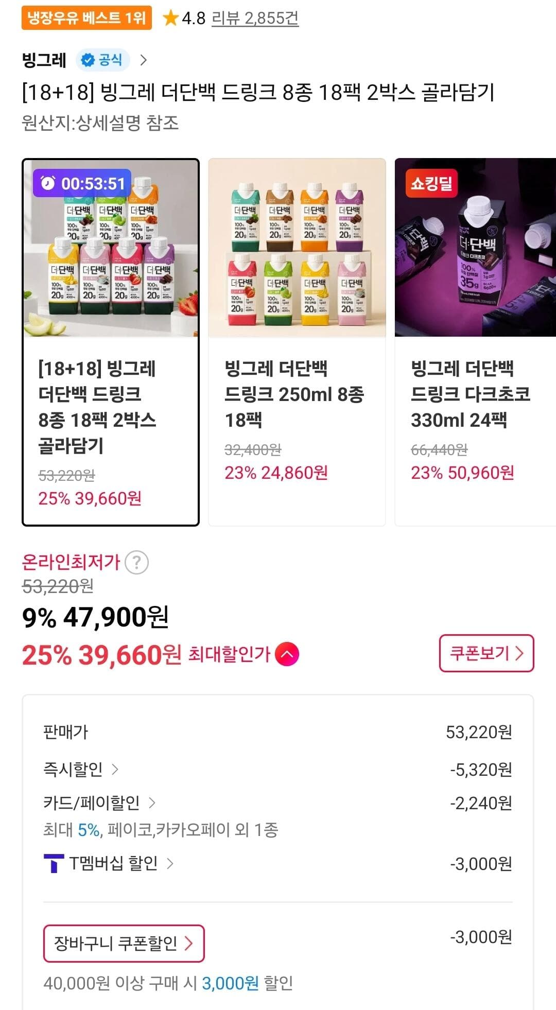 풀무원 더단백 드링크 250ml