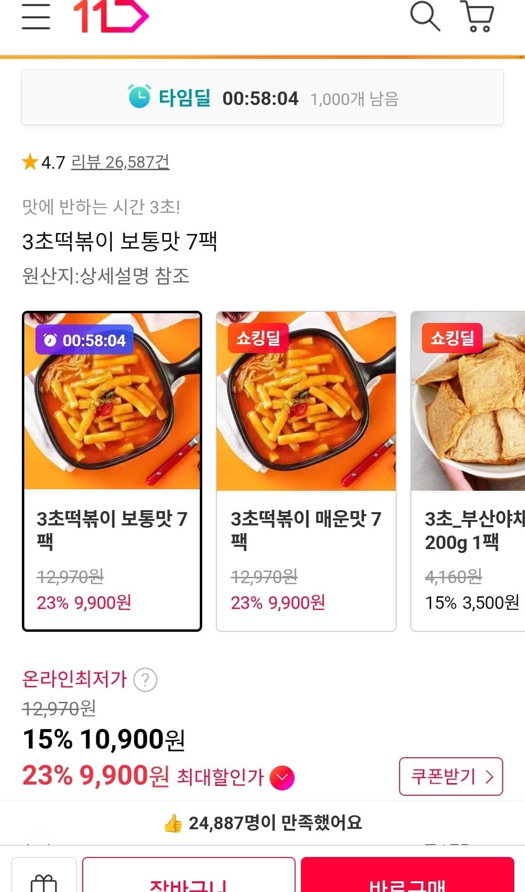 3초 떡볶이 7팩