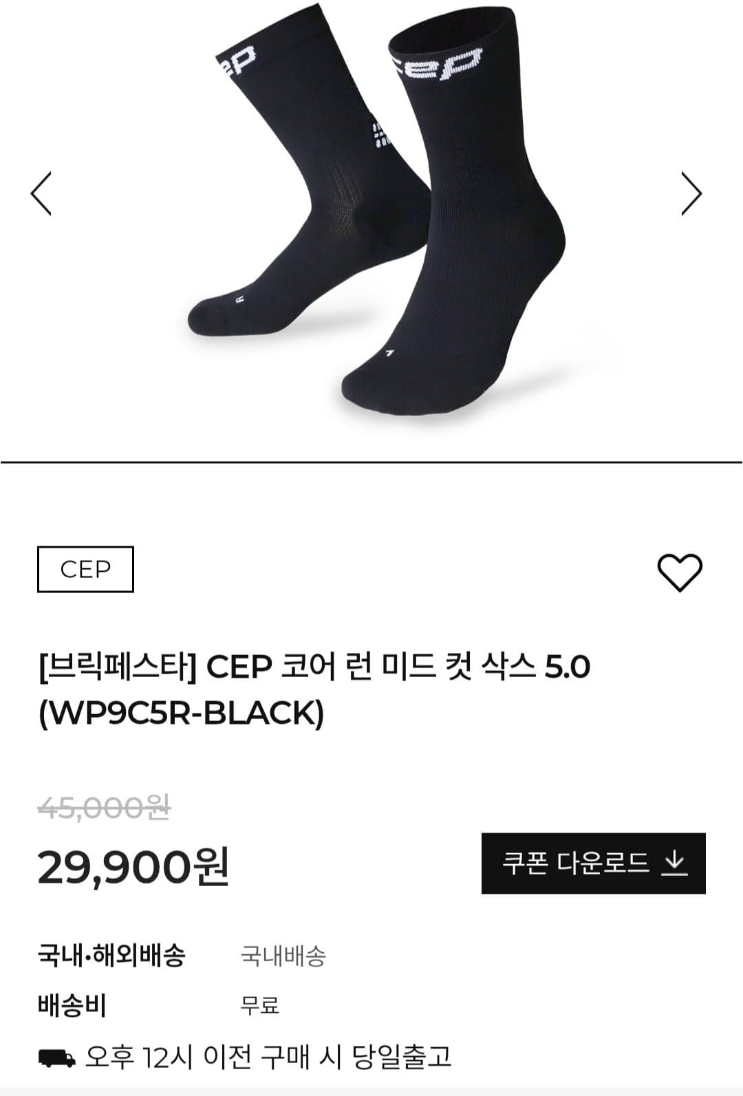 CEP 코어 런 미드 컷 삭스