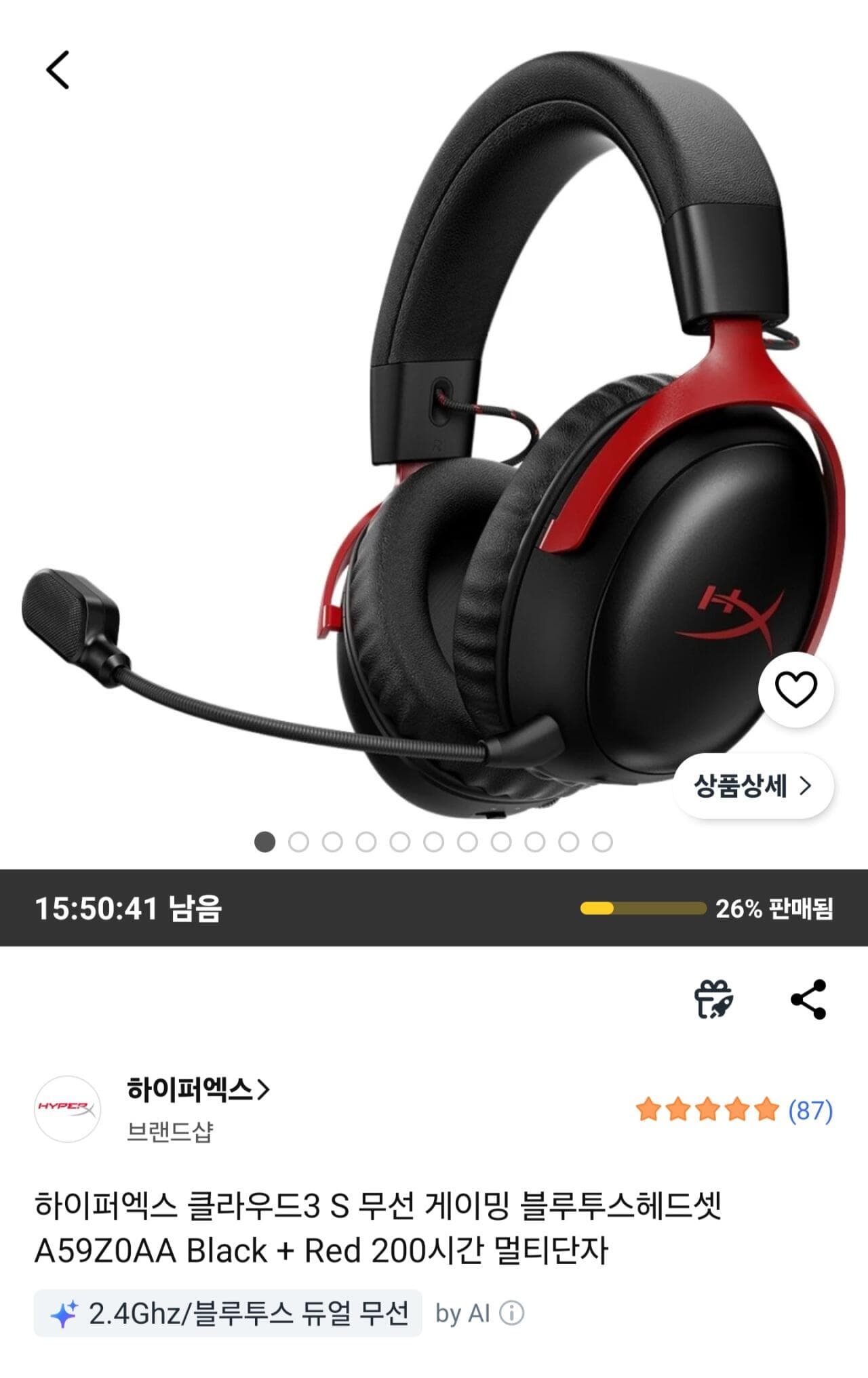 HyperX Cloud III S 헤드셋
