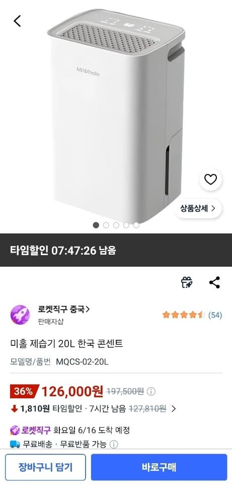 미홀 제습기 20L