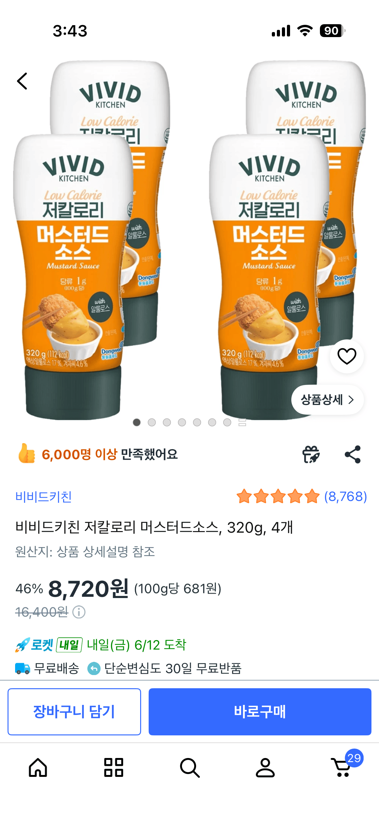 비비드키친 저칼로리 머스터드소스