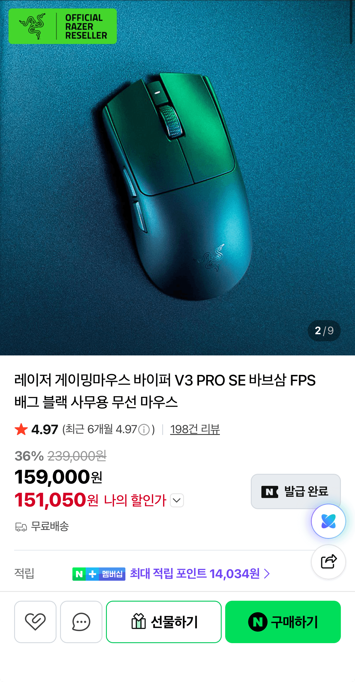 Razer Viper V3 Pro SE