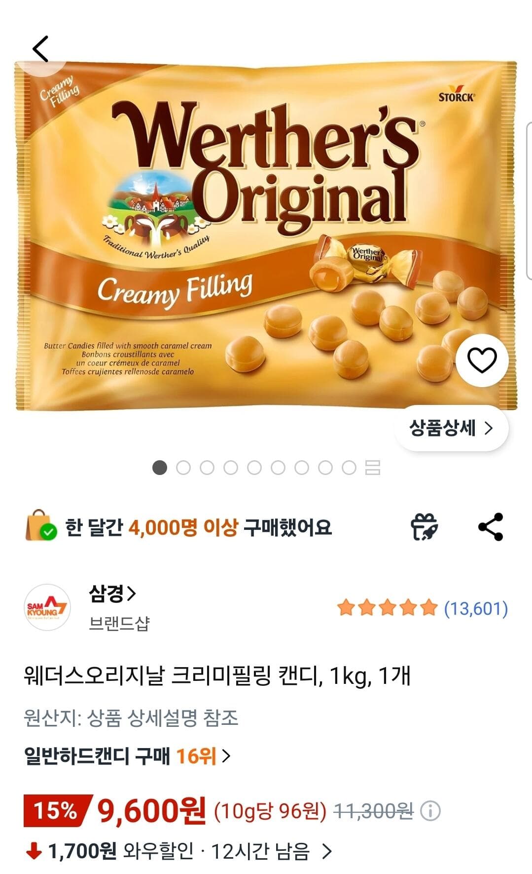 웨더스오리지날 크리미필링 캔디 1kg