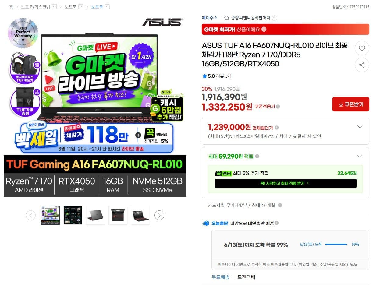 ASUS TUF A16 FA607NUQ